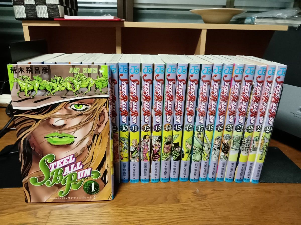 スティールボールラン 全24巻セット 9巻以降初版 11巻以降帯付き
