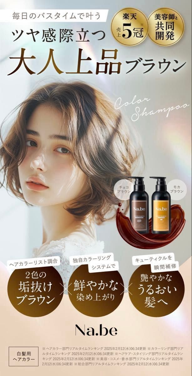 ナイブヘアカラーシャンプーモカブラウン本体1本+詰替2袋の