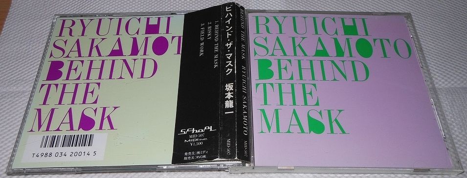 ♪全部「Behind the Mask」カバー4枚 YMO坂本龍一 ♪全部「Behind the