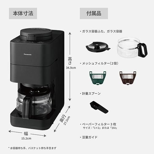 Panasonic NC-A58-K コーヒーメーカー 新品未使用未開封 新品・未開封