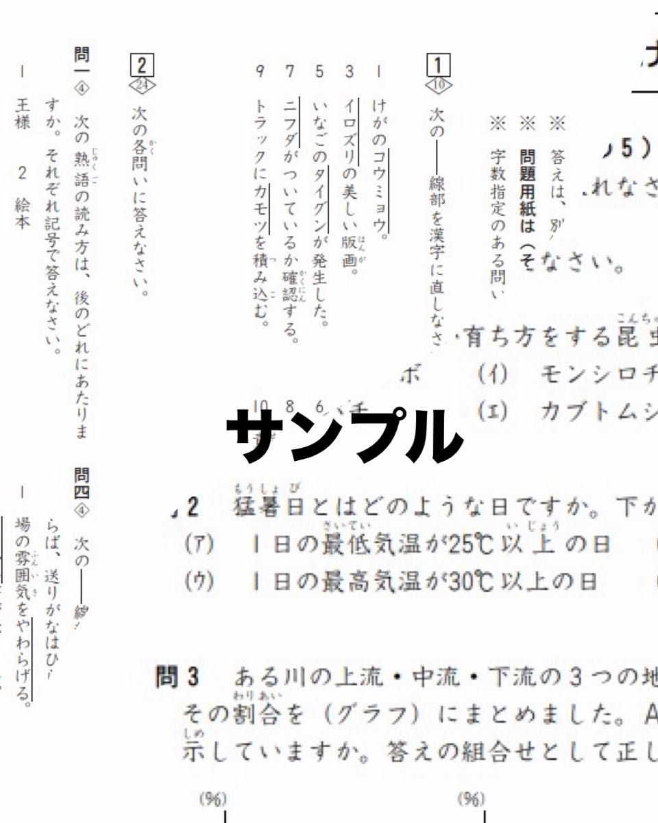 四谷大塚 組分けテスト 4年生 3年分 問題・解答／解説集 早稲アカ 2024