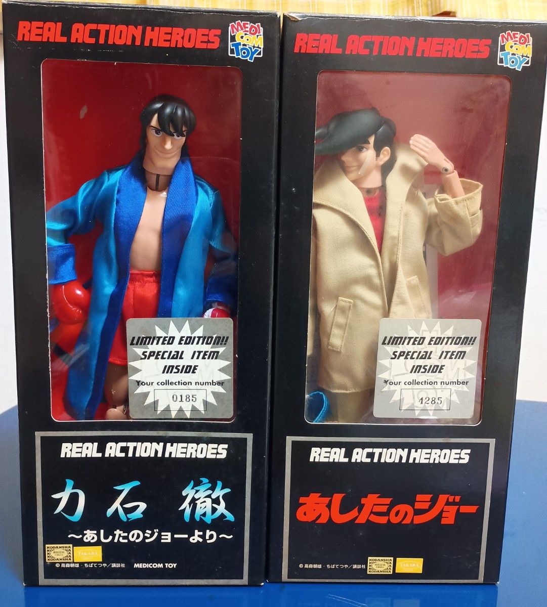 REAL ACTION HEROES 矢吹ジョー 力石徹 あしたのジョー メディコムトイ