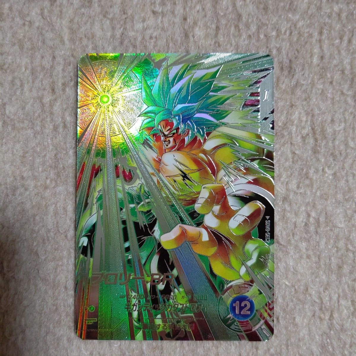 ドラゴンボール スーパーダイバーズ SDV8-SEC2 ブロリーBR パラレル