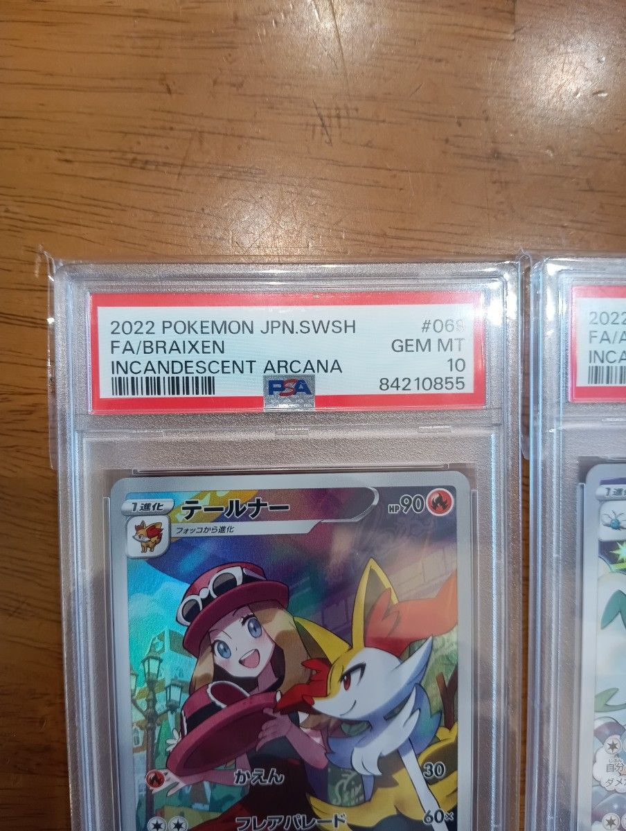 チルタリスchr テールナーchr psa10 12枚セット チルタリスCHR PSA10