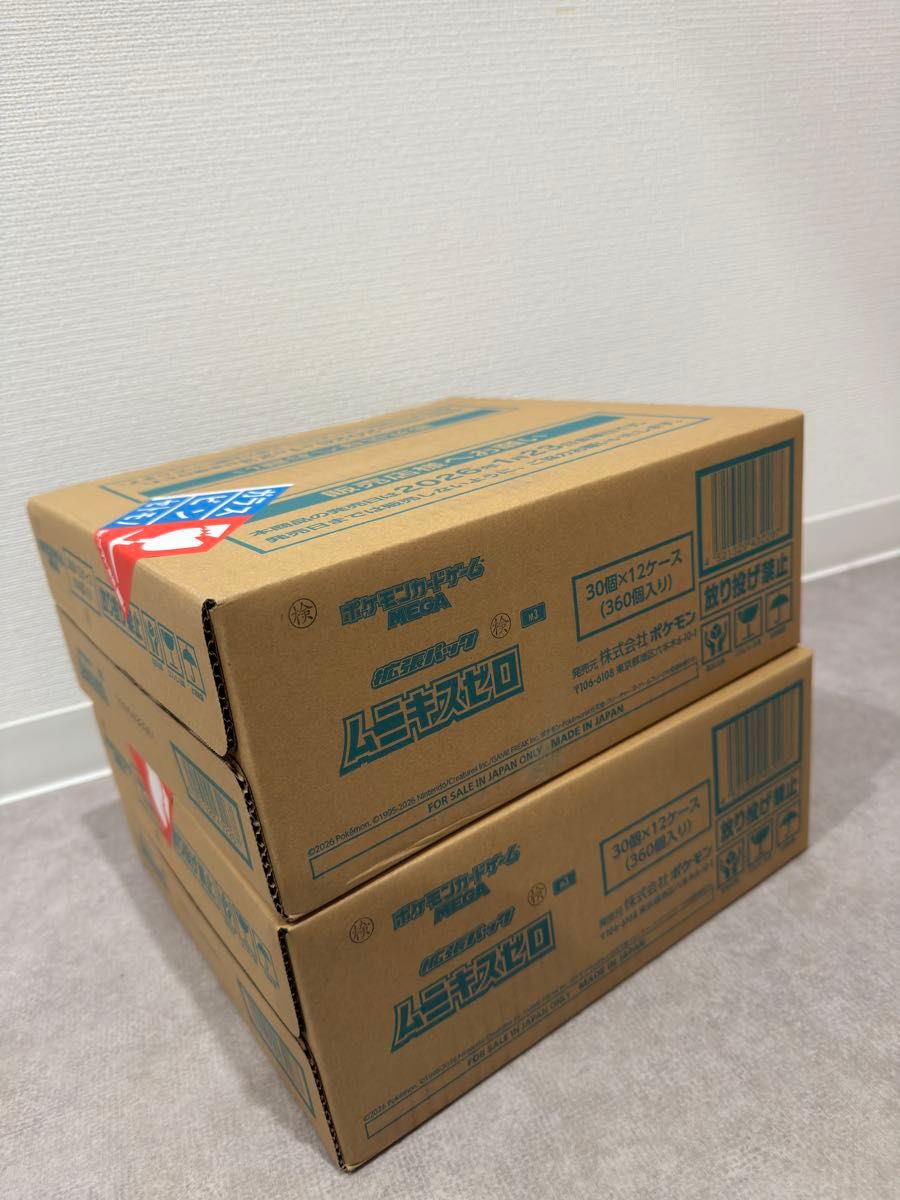 ポケモンカードゲーム MEGA 拡張パック ムニキスゼロ 2カートン(24BOX