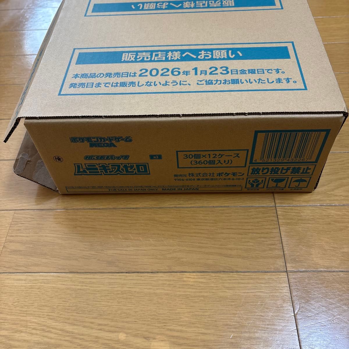 ポケモンカードゲーム ムニキスゼロ 12BOX 段ボール付き シュリンク