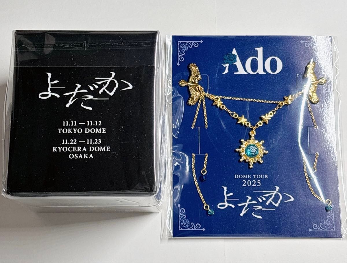 Ado 東京ドームLIVE よだか VIP席特典 スノードーム・ブローチ・テープ