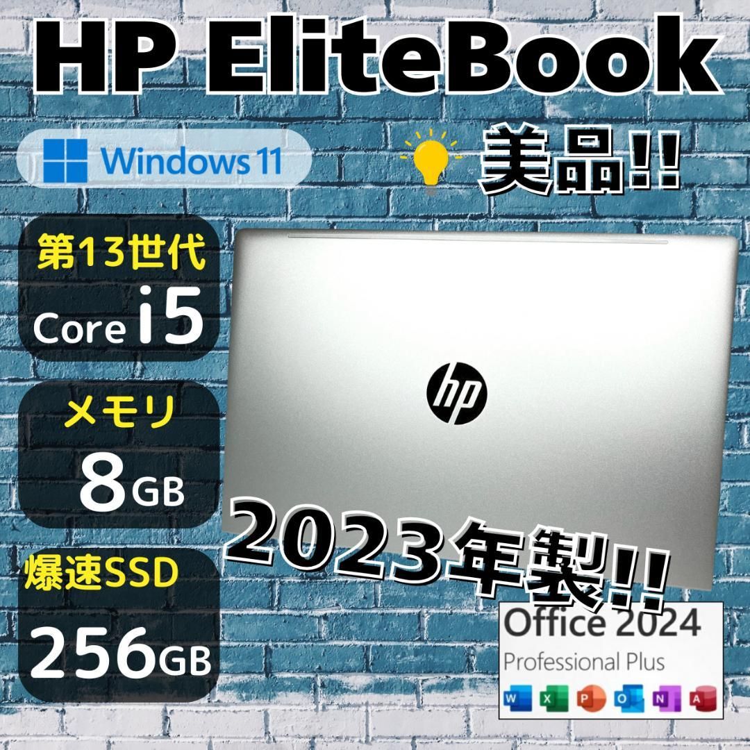 第13世代i5 美品 2023年製 Office2024 HP 451｜Yahoo!フリマ（旧PayPay