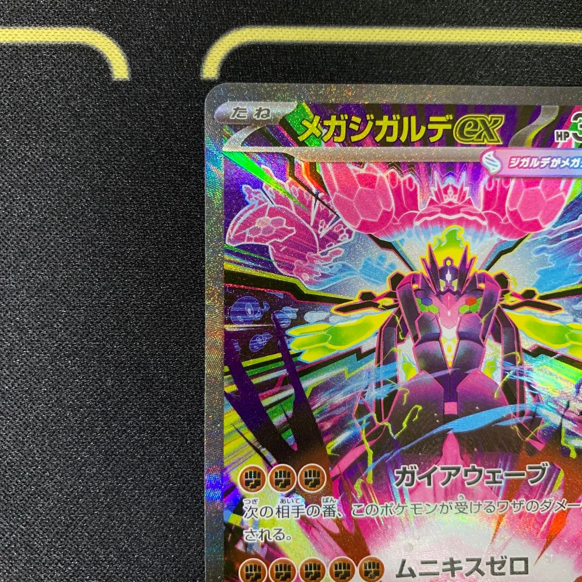 ポケモンカード メガジガルデex SAR｜Yahoo!フリマ（旧PayPayフリマ）