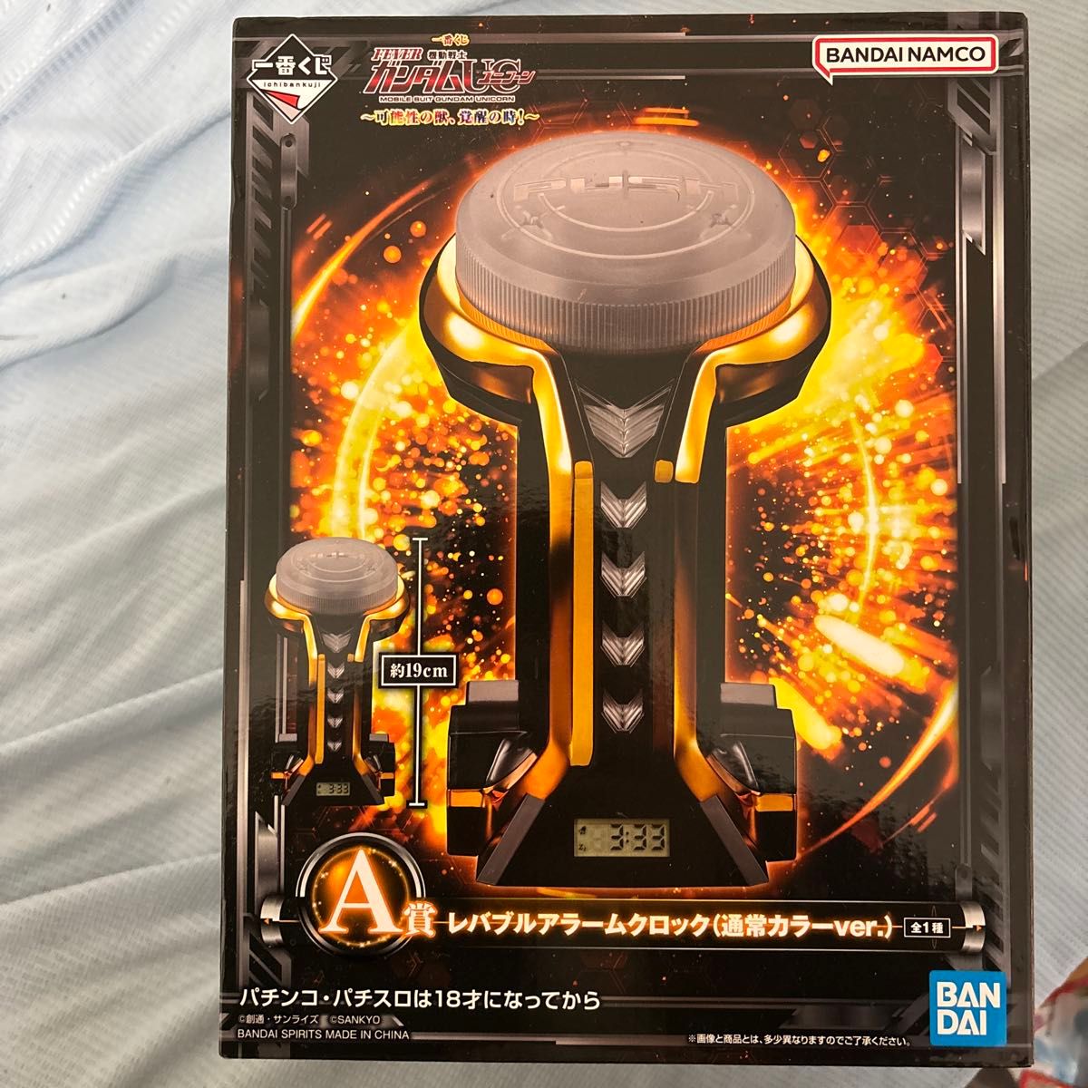 レバブルアラームクロック A賞 未開封 他｜Yahoo!フリマ（旧PayPayフリマ）