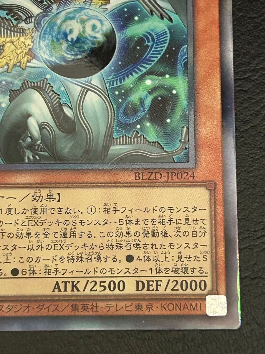 遊戯王OCG 【調和ノ天救竜】 アルティメットレア UL BLAZING DOMINION