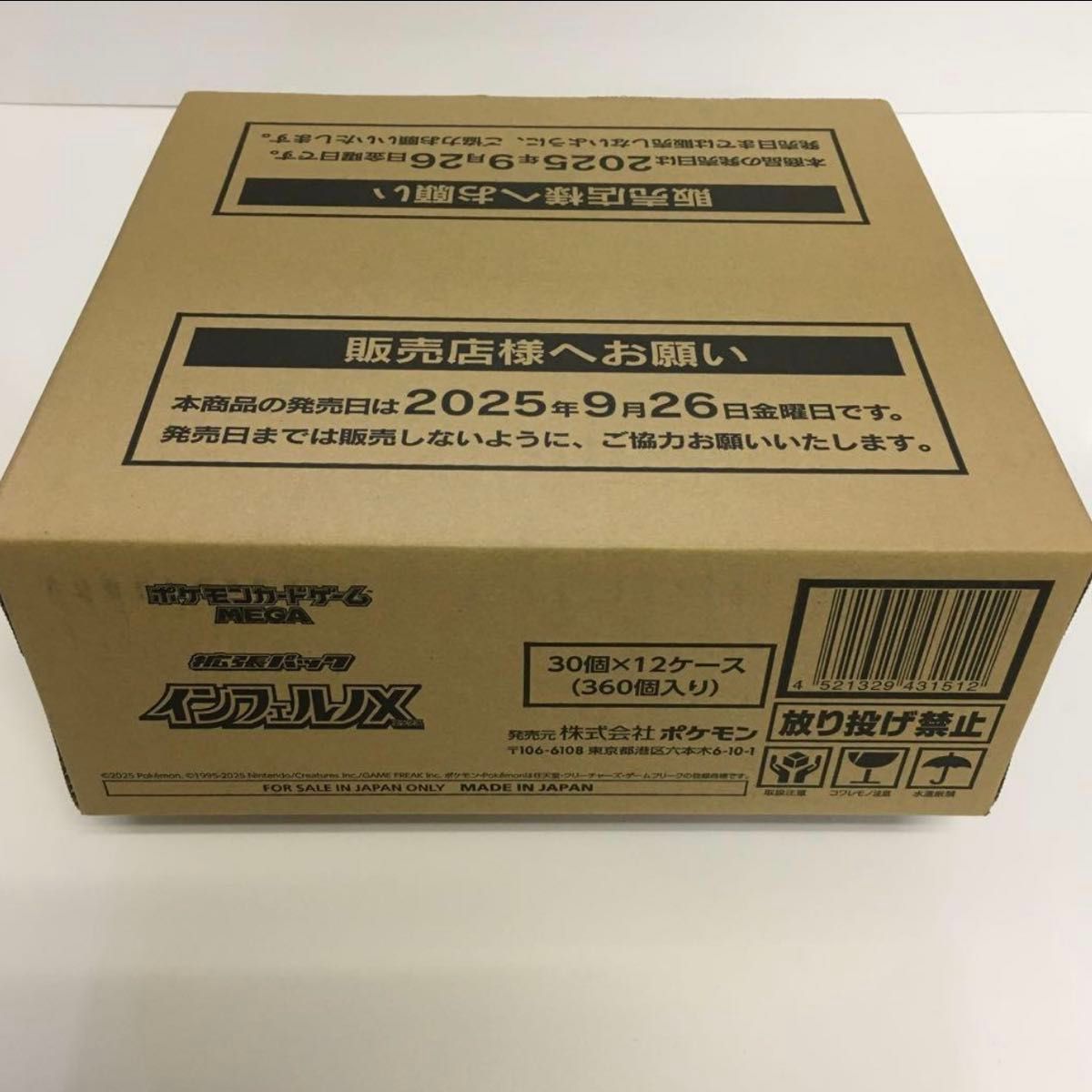 インフェルノx カートン未開封 インフェルノX 未開封カートン