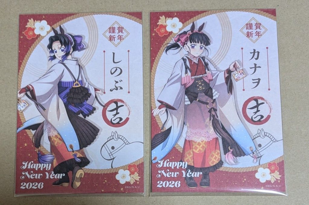 鬼滅の刃 胡蝶しのぶ 栗花落カナヲ ufotable 干支 2026 午年