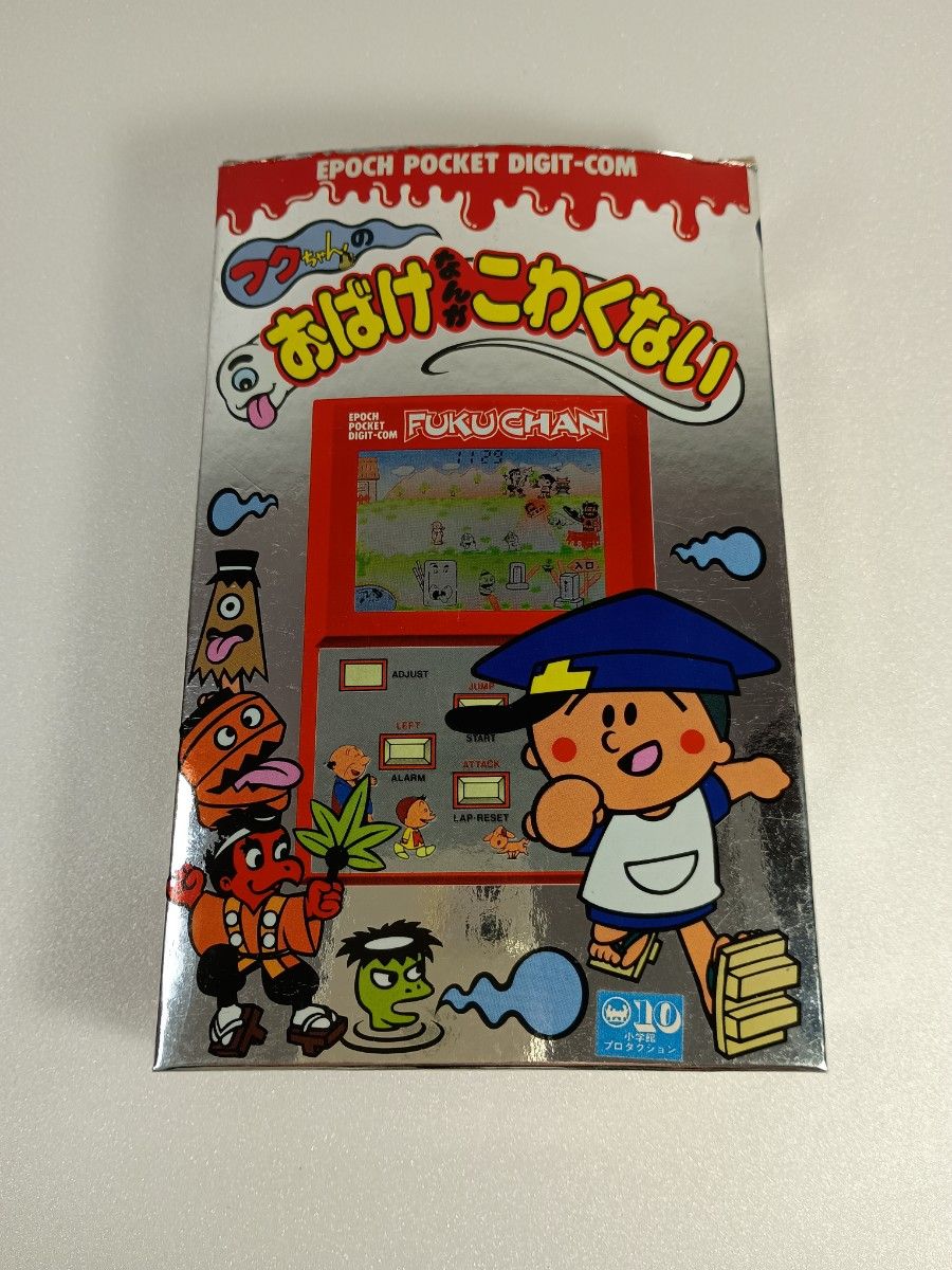 エポック社 フクちゃんのおばけなんかこわくない Pocket ジャンク 1983