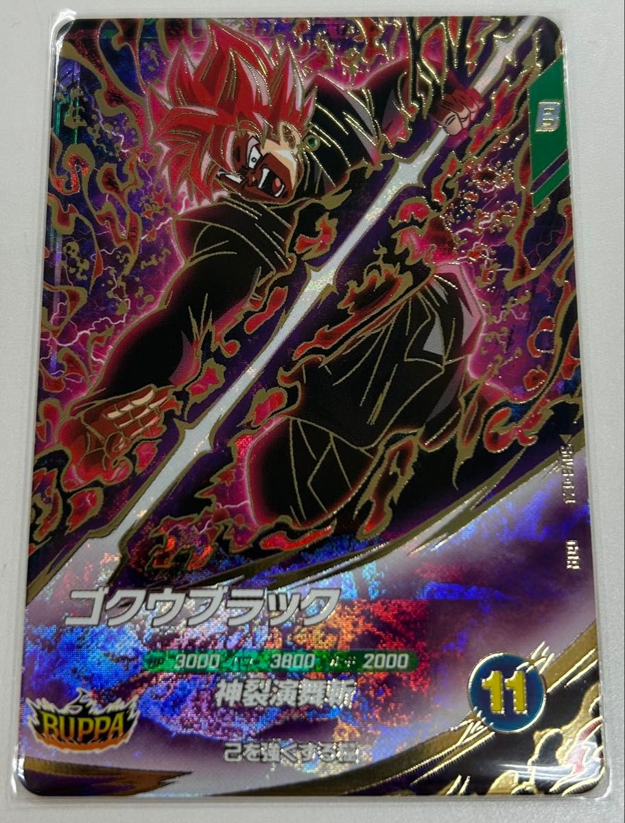 ドラゴンボールスーパーダイバーズ 8弾 サンプル sdv8-024