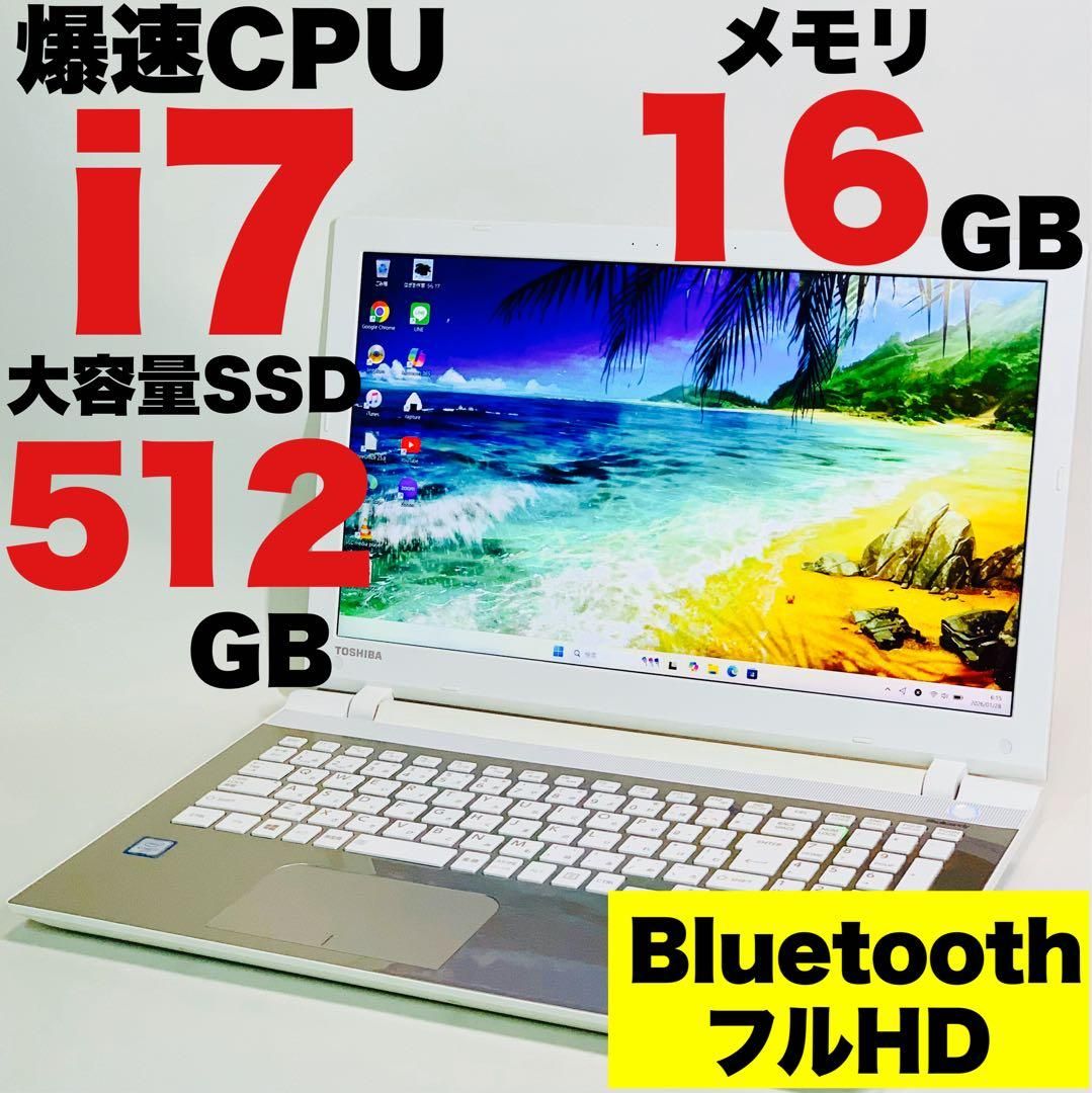 Core i7 6500U/第6世代/SSD512GB/メモリ16GB/Windows11/15 6インチ
