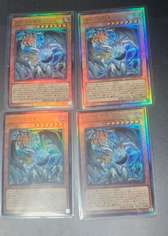 調和ノ天救竜 レリーフ 3枚セット 遊戯王 ③ 遊戯王】 調和ノ天救竜