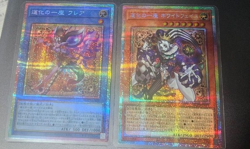 道化の一座 ホワイトフェイス 道化の一座フレア プリズマティック