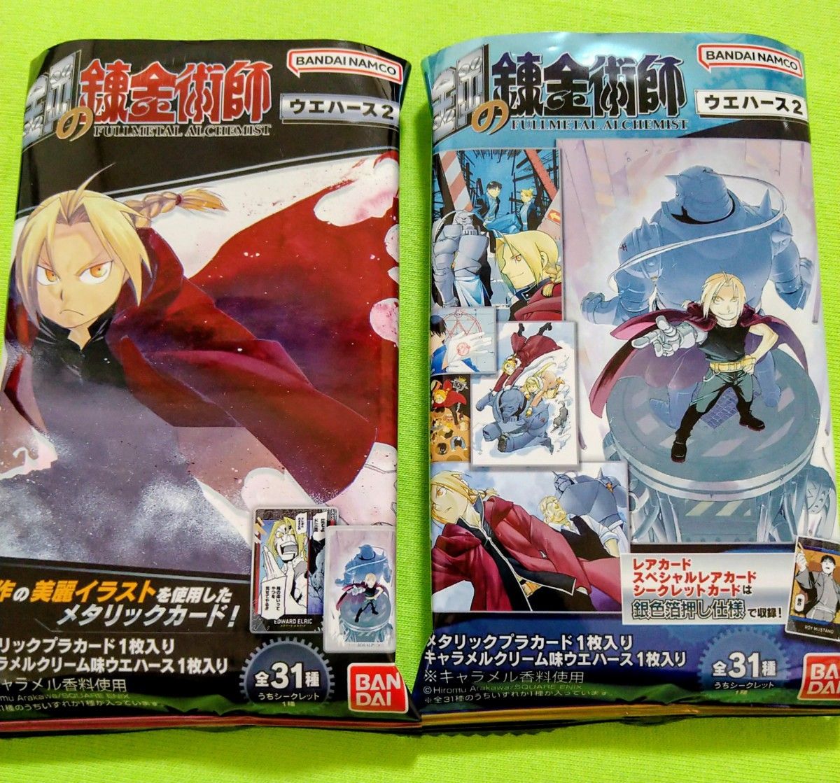 鋼の錬金術師 ウエハース2 フルコンプリート フルコンプ｜Yahoo!フリマ