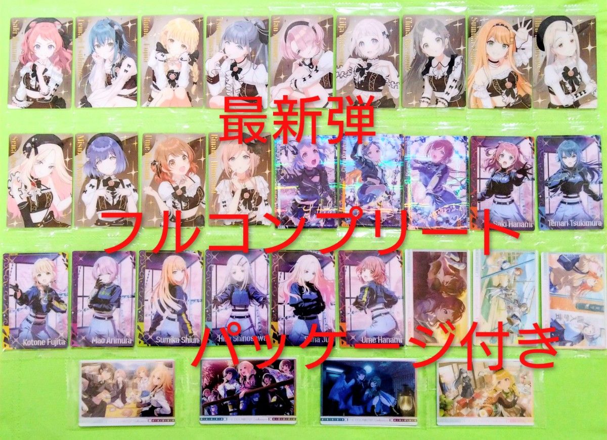 学園アイドルマスター ウエハース3 フルコンプリート フルコンプ