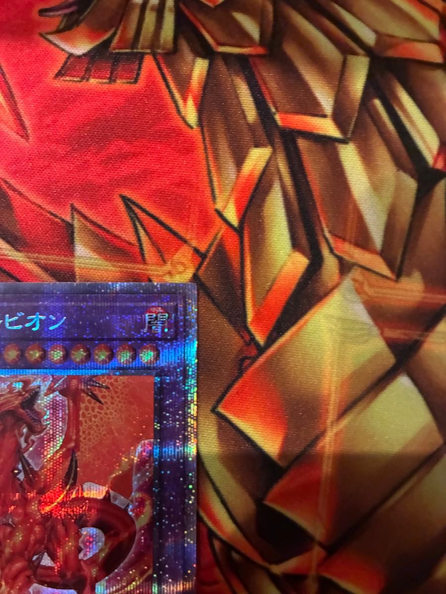 遊戯王 烙印竜アルビオン プリズマティックシークレットレア プリシク