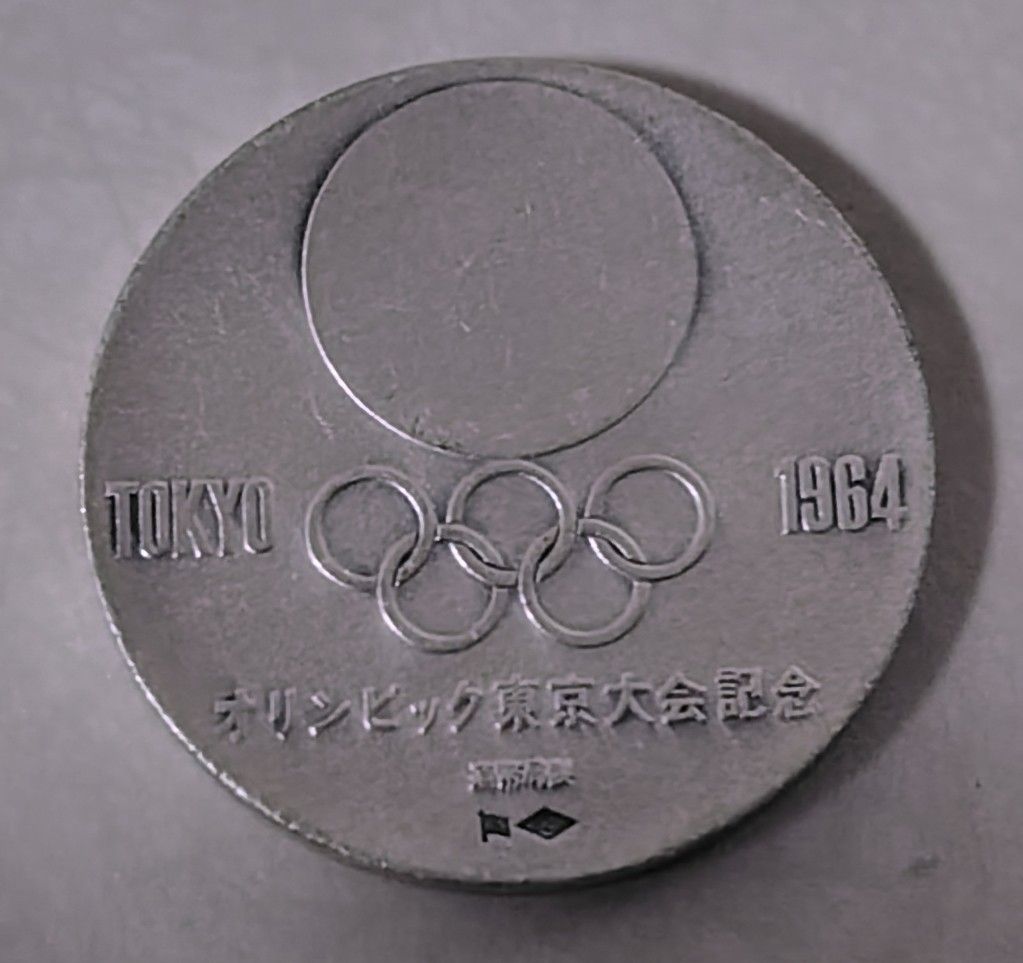 1964年東京オリンピック記念銀メダル 亀倉雄策デザイン｜Yahoo!フリマ