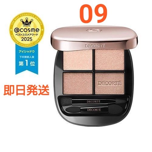 09 新色】DECORTE コスメデコルテ スキンシャドウ デザイニング