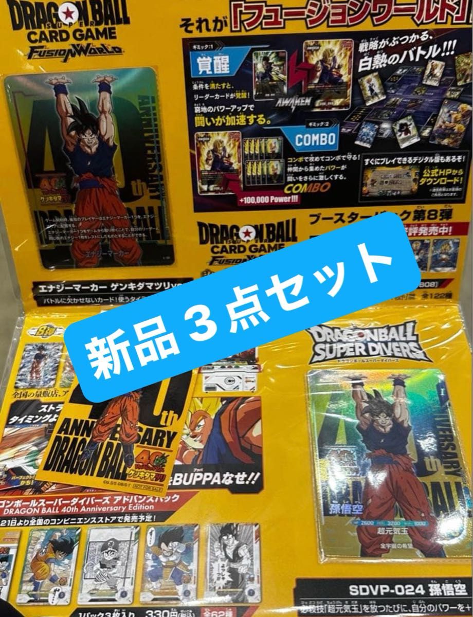 ドラゴンボール ゲンキダマツリ 入場者特典3種セット｜Yahoo!フリマ