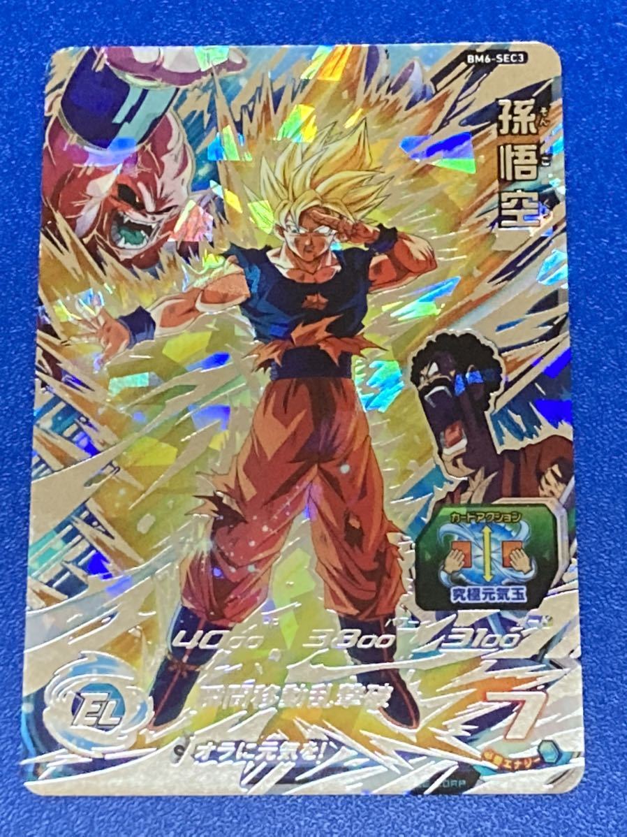 Yahoo!オークション - 即決 スーパー ドラゴンボールヒーローズ BM6弾