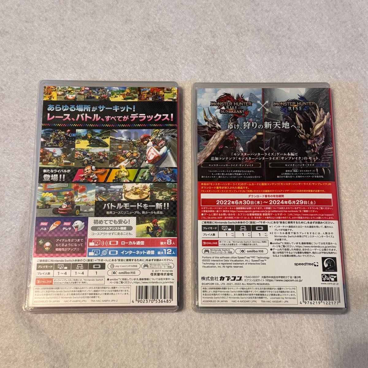 マリオカート8 デラックス & 桃太郎電鉄＆モンスターハンターRISE