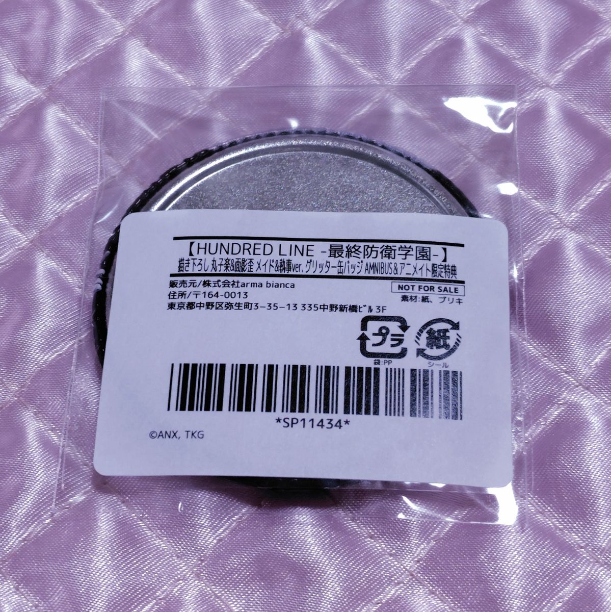 未開封】ハンドラ マルイ 通販 特典 丸子楽 面影歪 ペア 缶バッジ