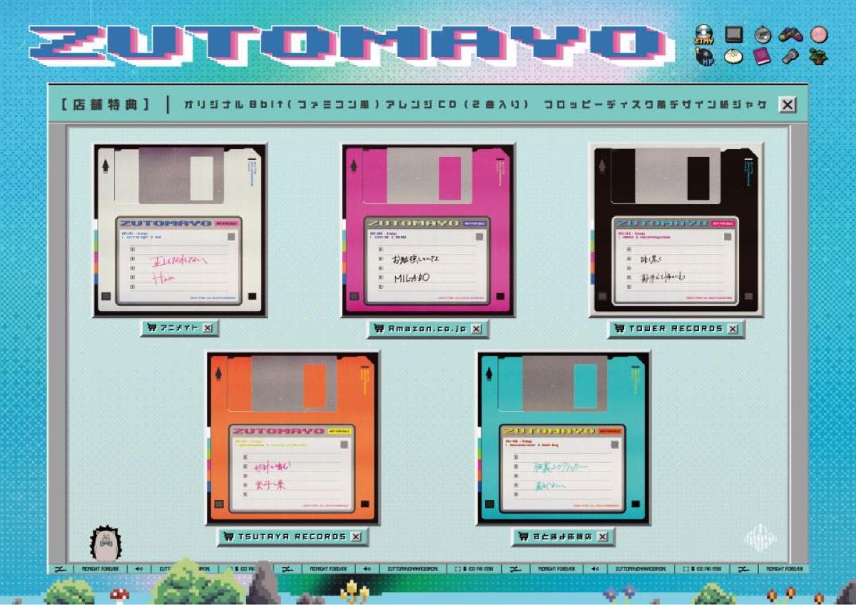 ずっと真夜中でいいのに ぐされ 特典CD 全5種 未開封｜Yahoo!フリマ