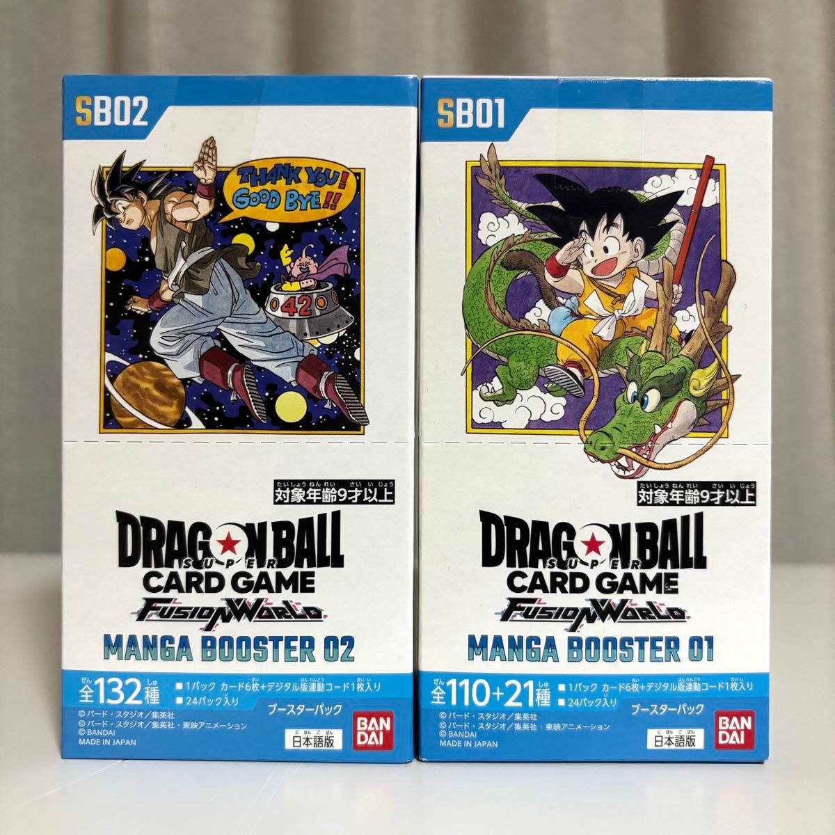 ドラゴンボール フュージョンワールド マンガブースター 01 02 未開封