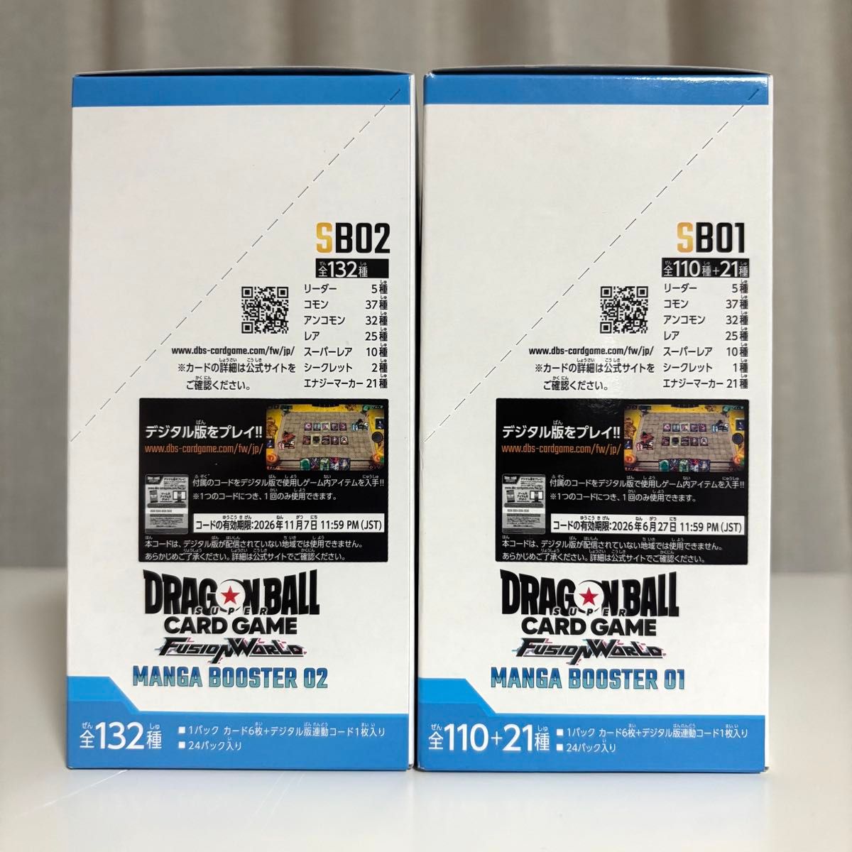 ドラゴンボール フュージョンワールド マンガブースター 01 02 未開封