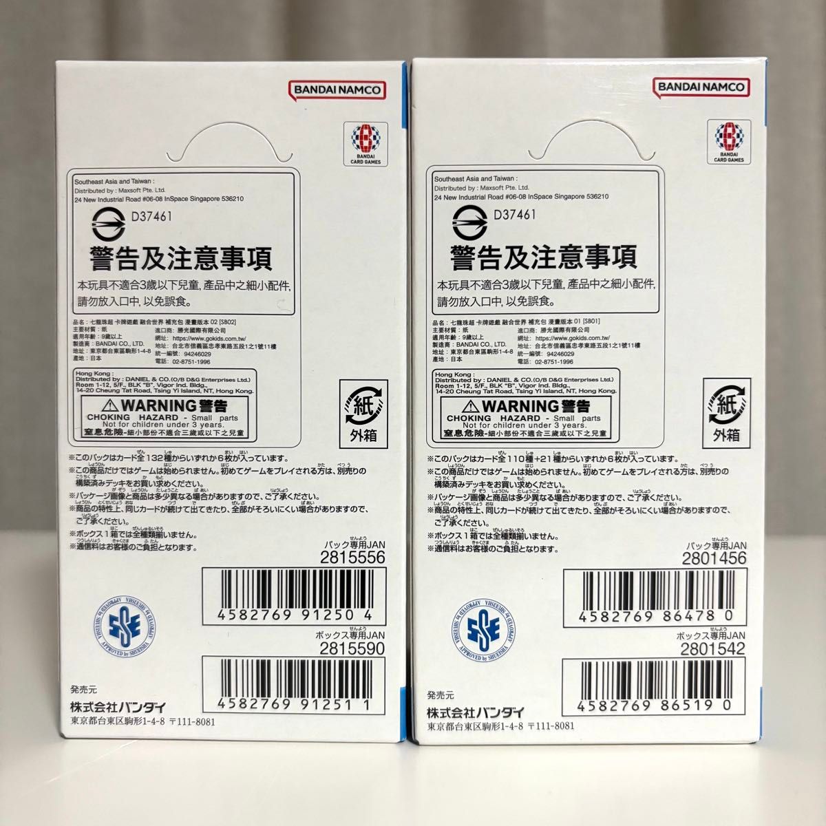 ドラゴンボール フュージョンワールド マンガブースター 01 02 未開封