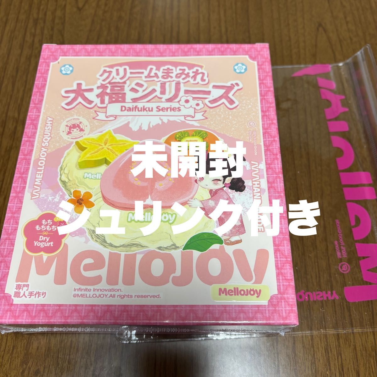 メロジョイ クリームまみれ大福シリーズ 大福 未開封 シュリンク付