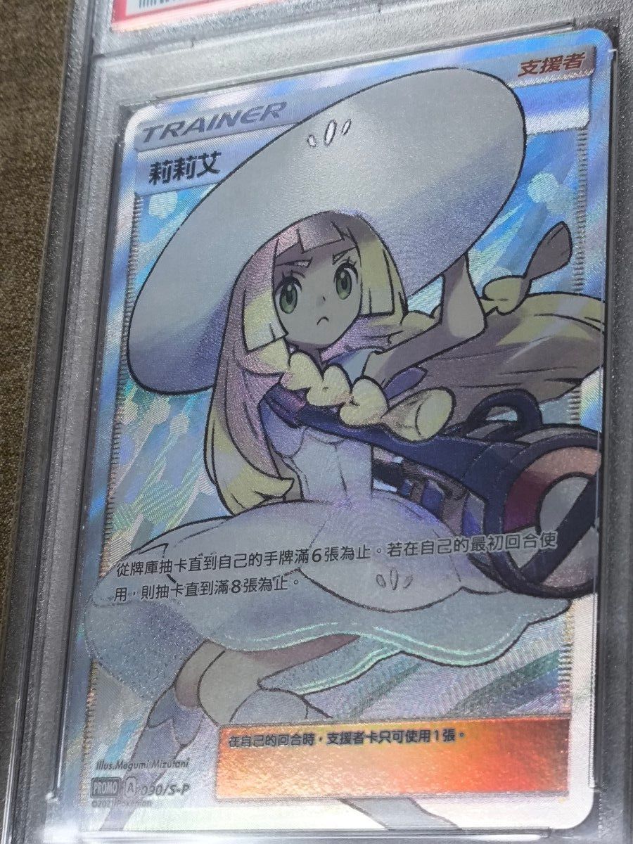 帽子リーリエ 莉莉艾 エクストラバトルの日 アジア 中国語 台湾版 帽子