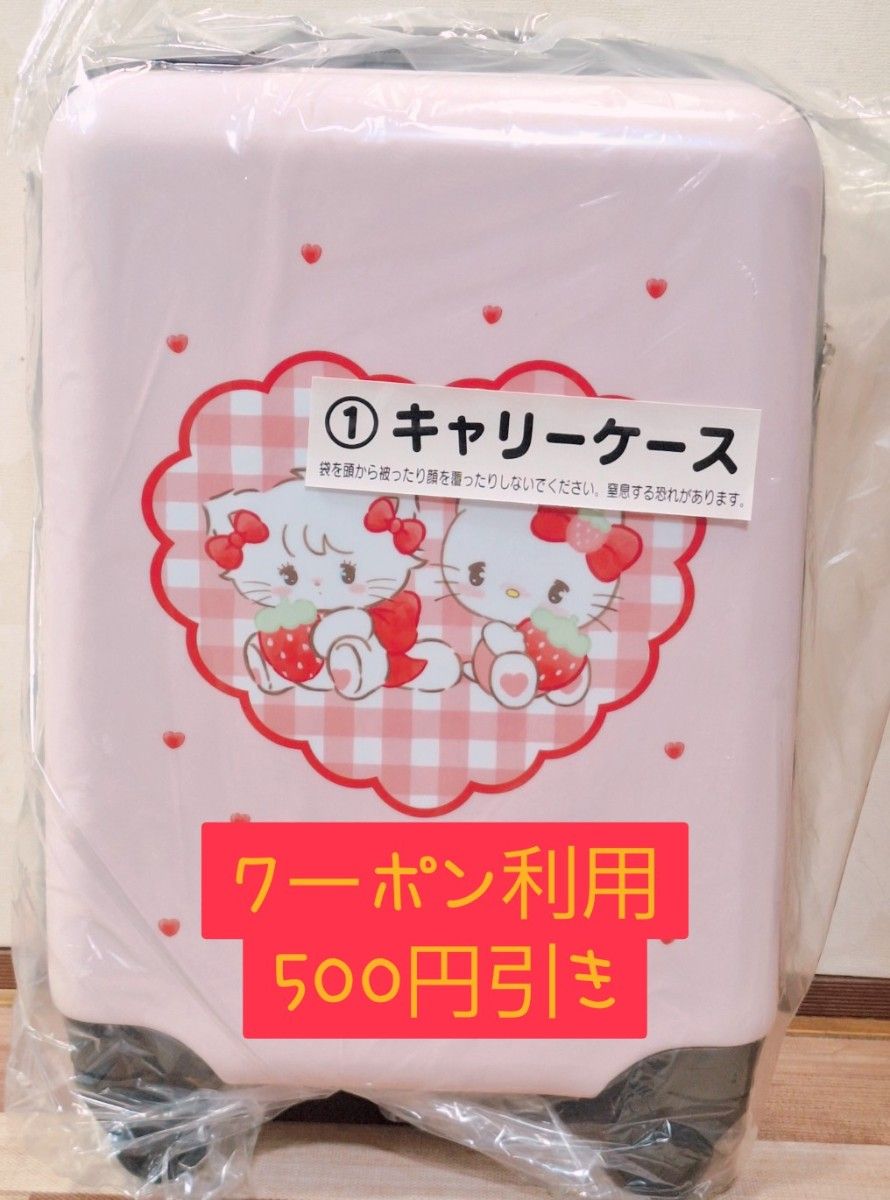 Lil ala mode×サンリオキャラクターズ mikko 当りくじ ①キャリー