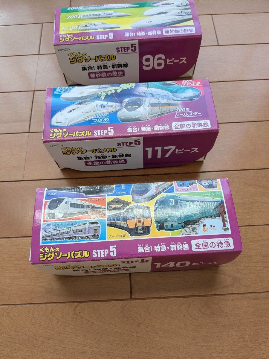くもんのジグソーパズル STEP4＆ STEP5のセット｜Yahoo!フリマ（旧