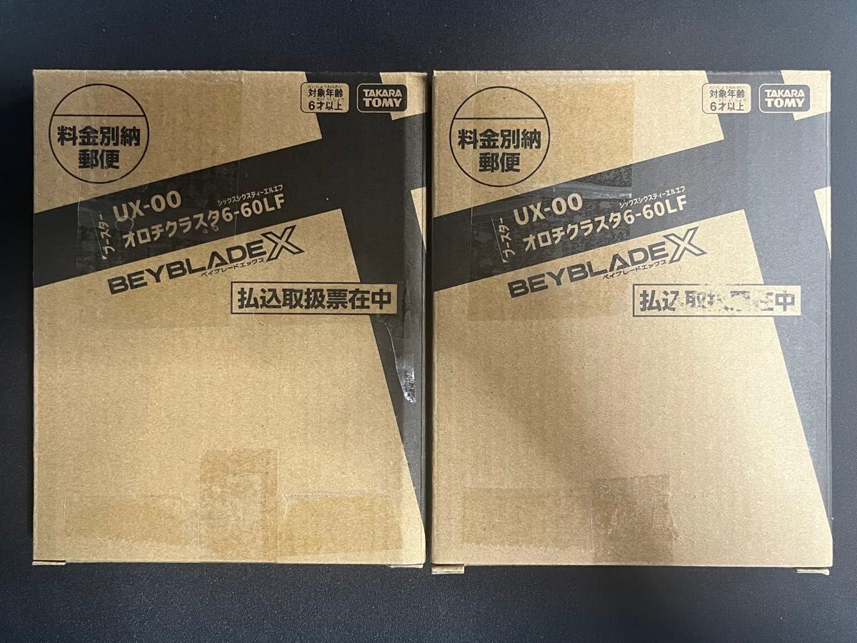 BEYBLADE ベイブレードX オロチクラスタ6-60LF ベイコード未使用品 2個