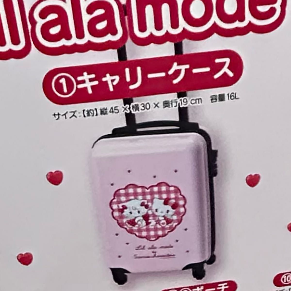 サンリオキャラクターズ mikko キャリーケース 当りくじ｜Yahoo!フリマ