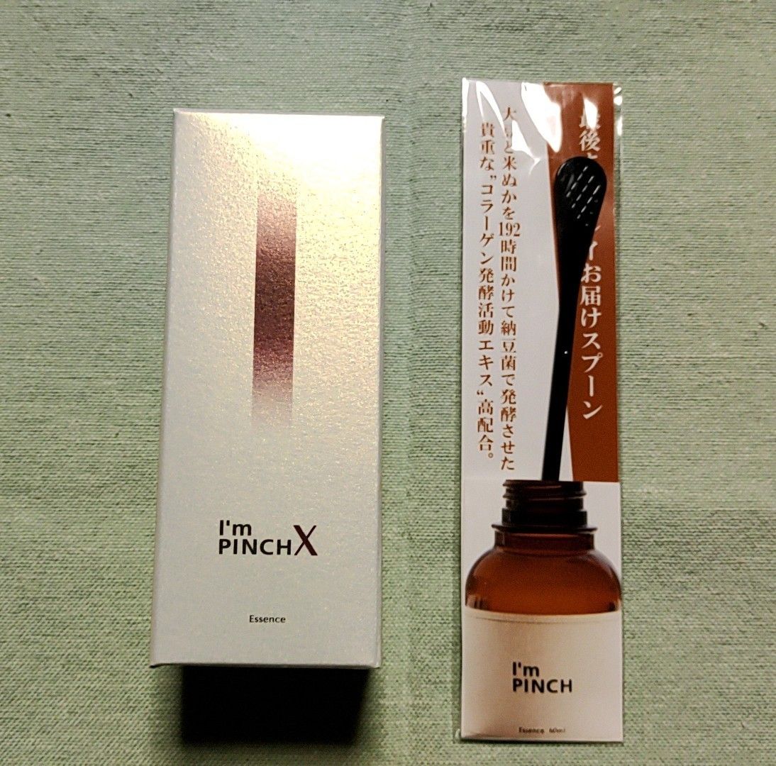 I'm PINCH アイムピンチ エッセンス 30ml スプーン付き 2本 I'm PINCH
