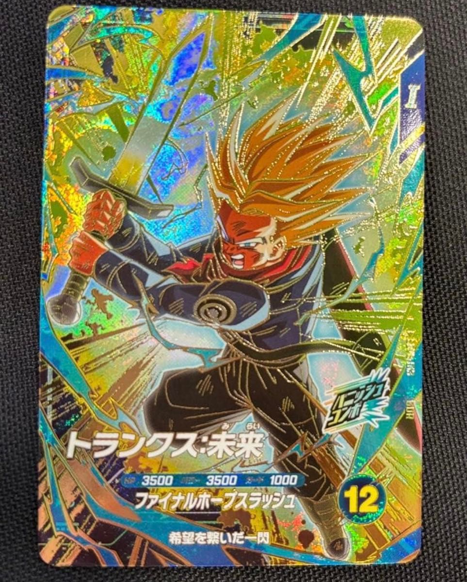 ドラゴンボールスーパーダイバーズ SDV8-013 トランクス 未来 GDR