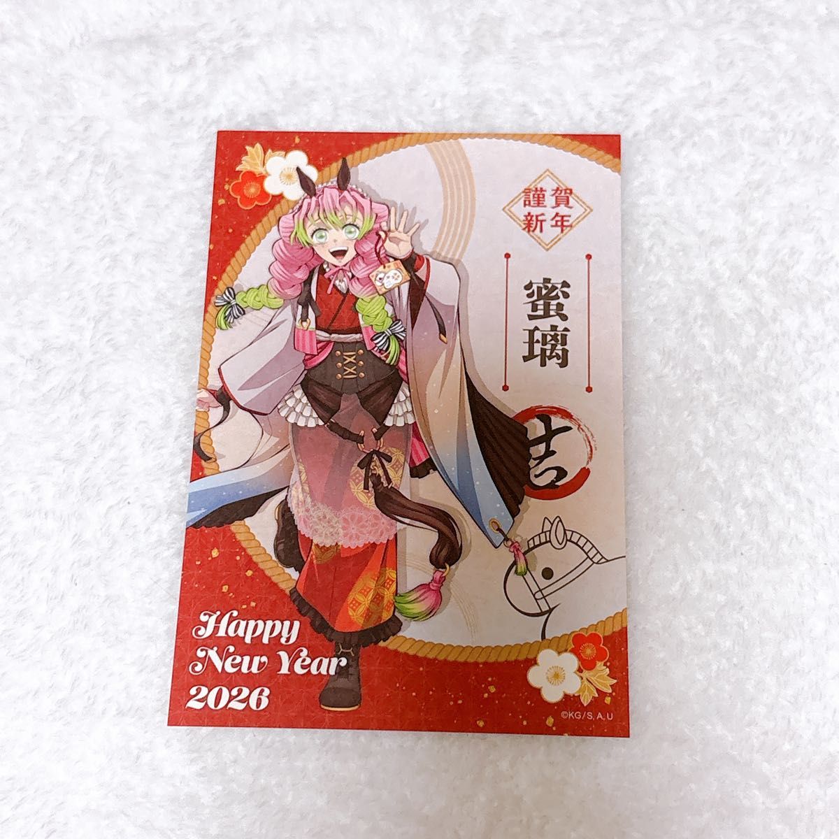 鬼滅の刃 2026年 午年 ノベルティポストカード 甘露寺蜜璃｜Yahoo