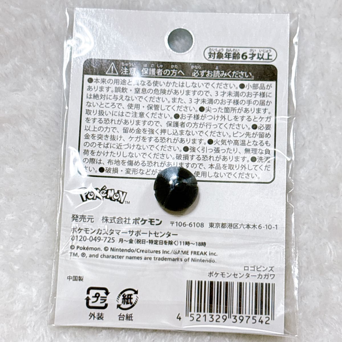 ポケモンセンターカガワ限定 ロゴピンズ ピカチュウ ヤドン｜Yahoo