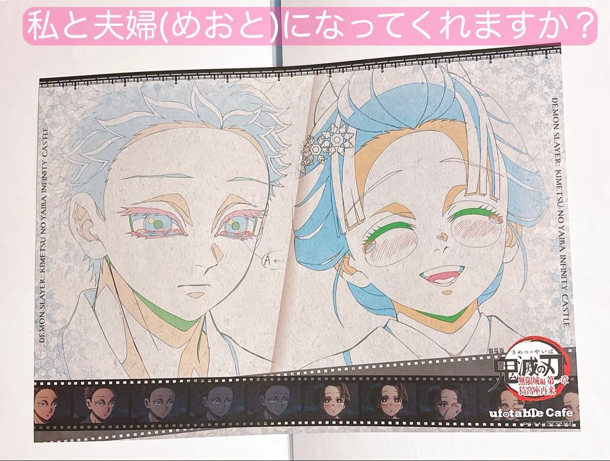 鬼滅の刃 ufotableカフェ 第4期 ランチョンマット 狛治＆恋雪｜Yahoo