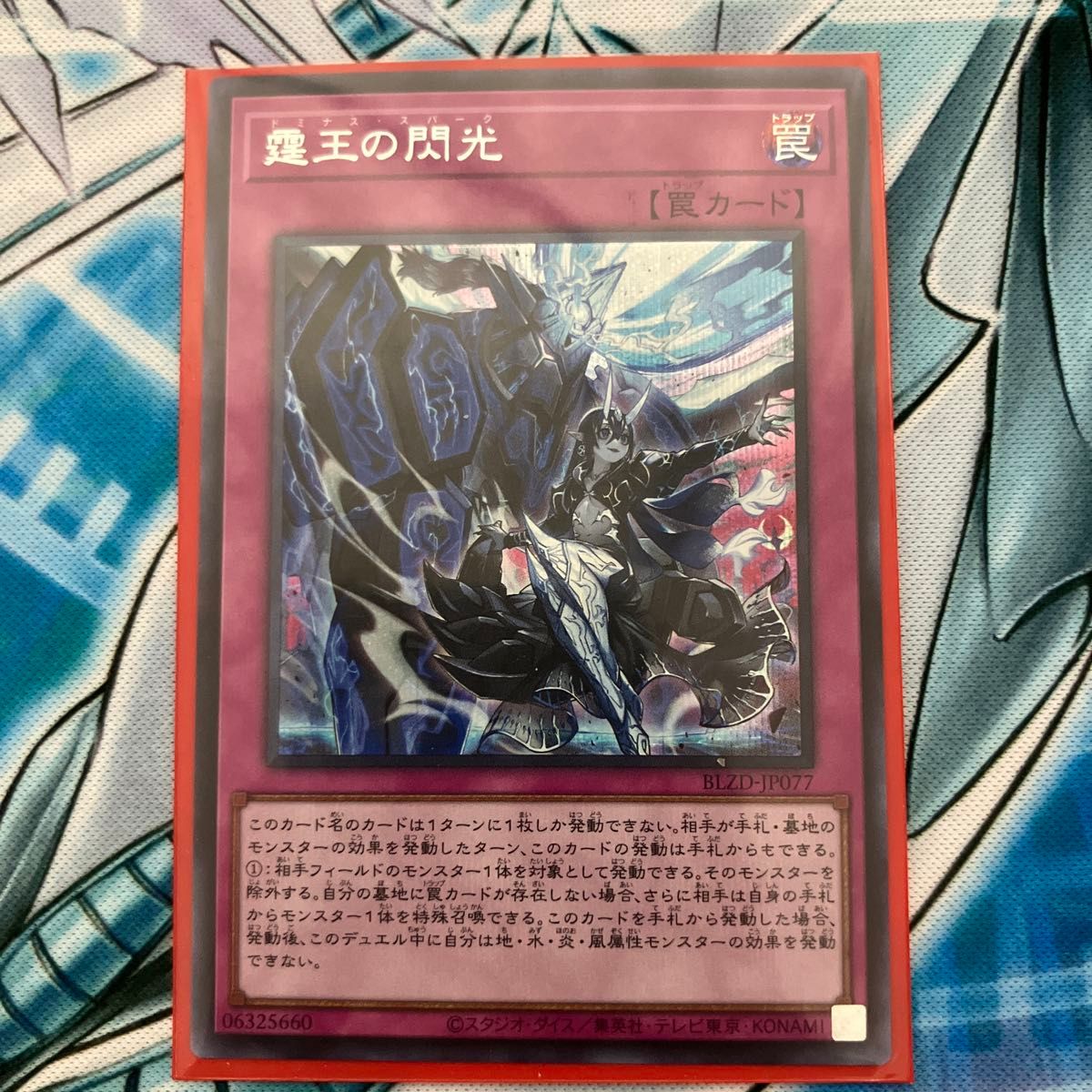 遊戯王 霆王の閃光 シークレット｜Yahoo!フリマ（旧PayPayフリマ）