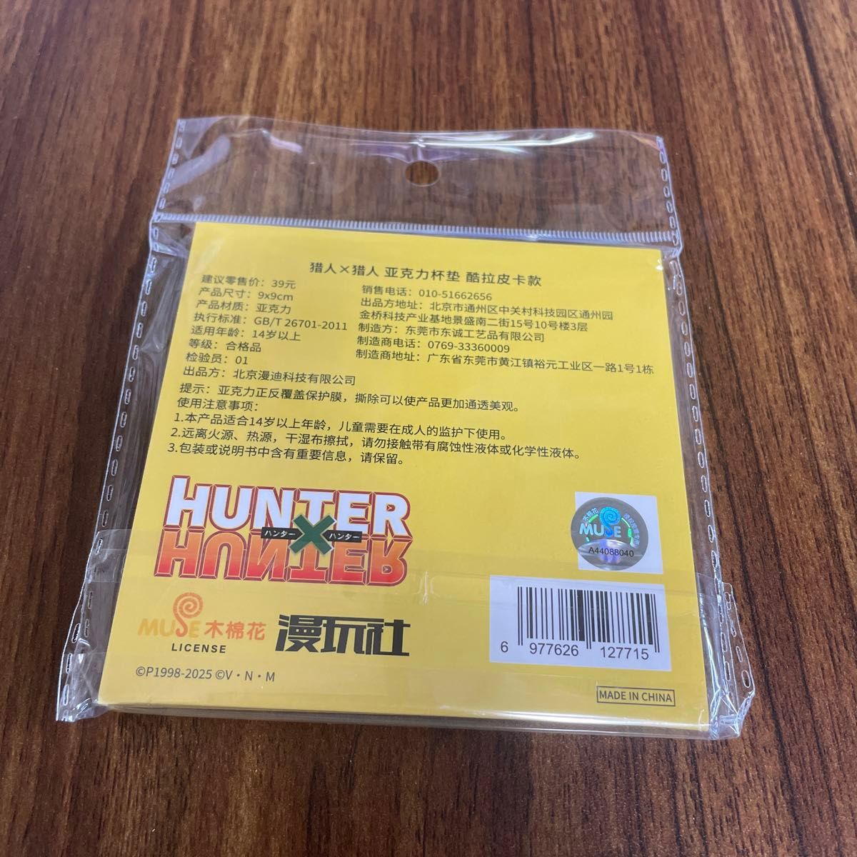 HUNTER×HUNTER 中国限定 アクリルブロック クラピカ｜Yahoo!フリマ（旧