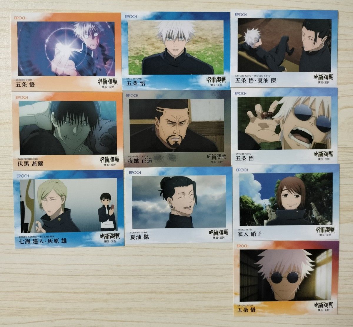 2025 呪術廻戦 トレーディングカード 〜懐玉・玉折〜 by EPOCH｜Yahoo