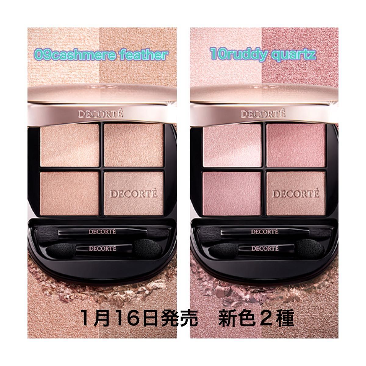 新品未使用】コスメデコルテスキンシャドウデザイニングパレット9